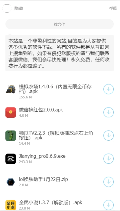 开源软件库福利截图1
