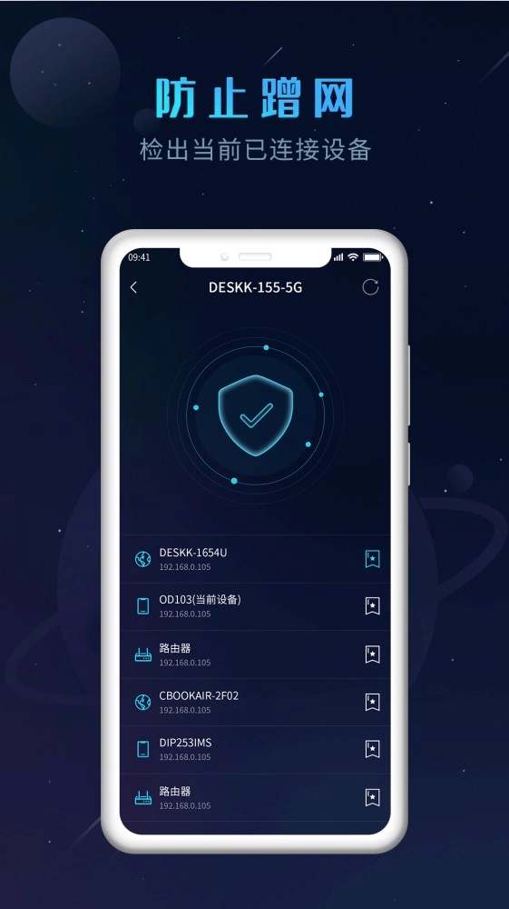 猎速万能钥匙截图3