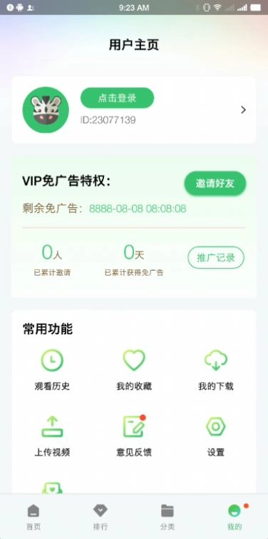 小马视频截图1