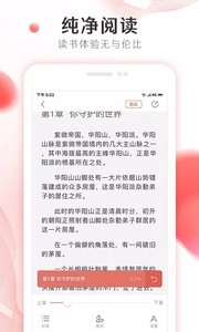掌上小说大全截图2