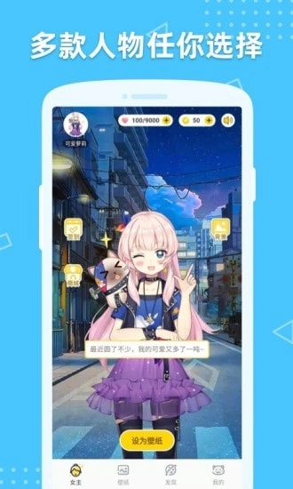 萌動(dòng)壁紙截圖2