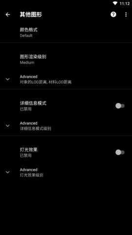 PGT+画质助手最新版截图1
