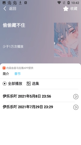 简约听书截图0