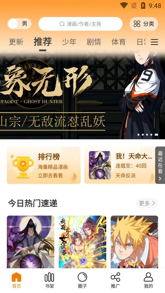 68漫画免费版截图0