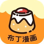 布丁漫画