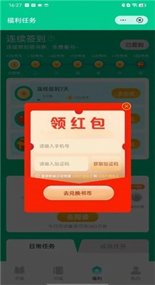 乐嗨小说图3