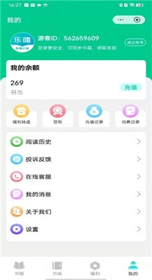 乐嗨小说图2