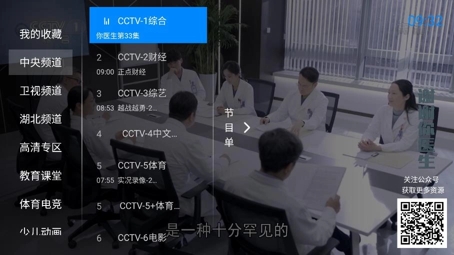 神鸟电视直播电视TV版1