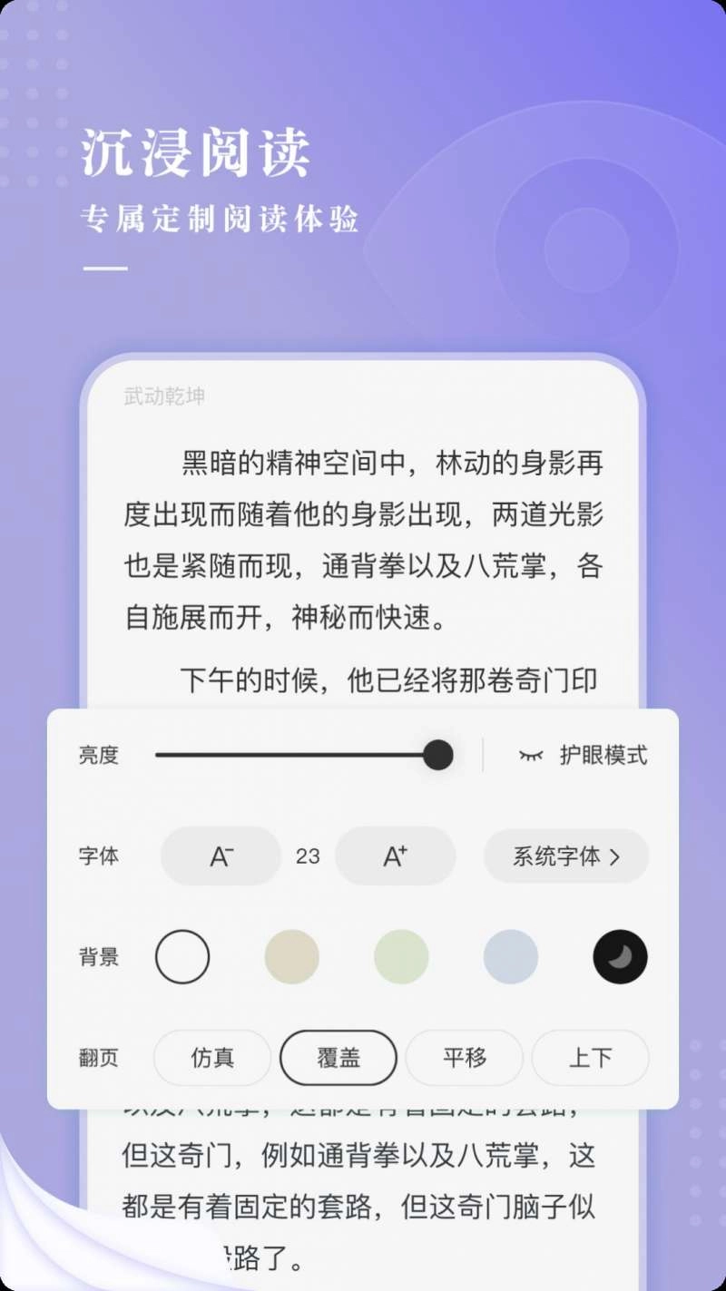 比心小说截图2