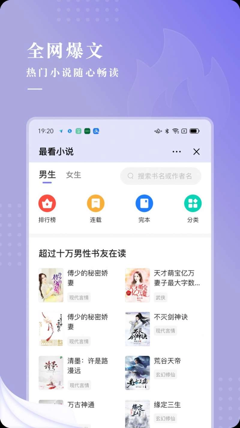 比心小说截图1