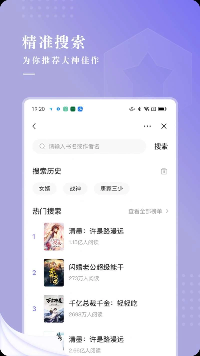 比心小说截图0