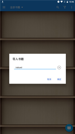 静读天下截图3