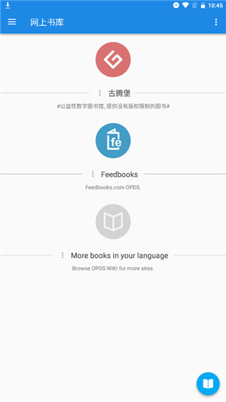 静读天下截图5