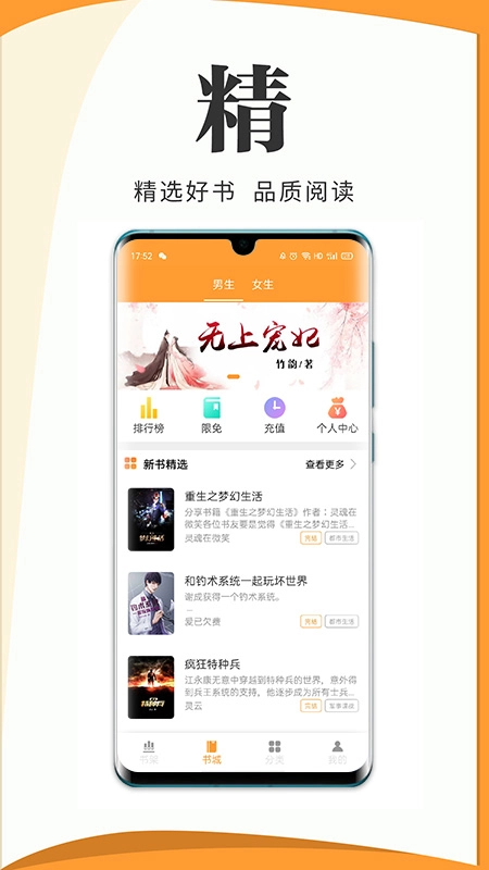 爱读小说免费版截图1