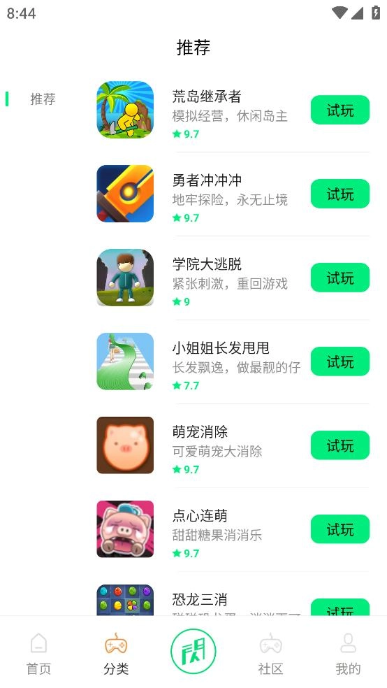 游闪小游戏图4