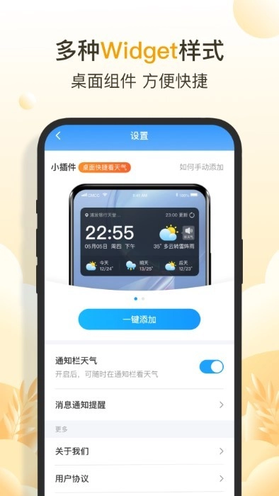 亮推快看天气截图3