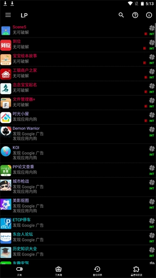 幸运修改器中文版图1