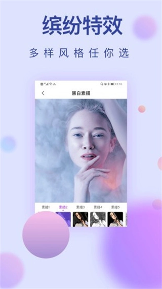 小猪素描相机图1