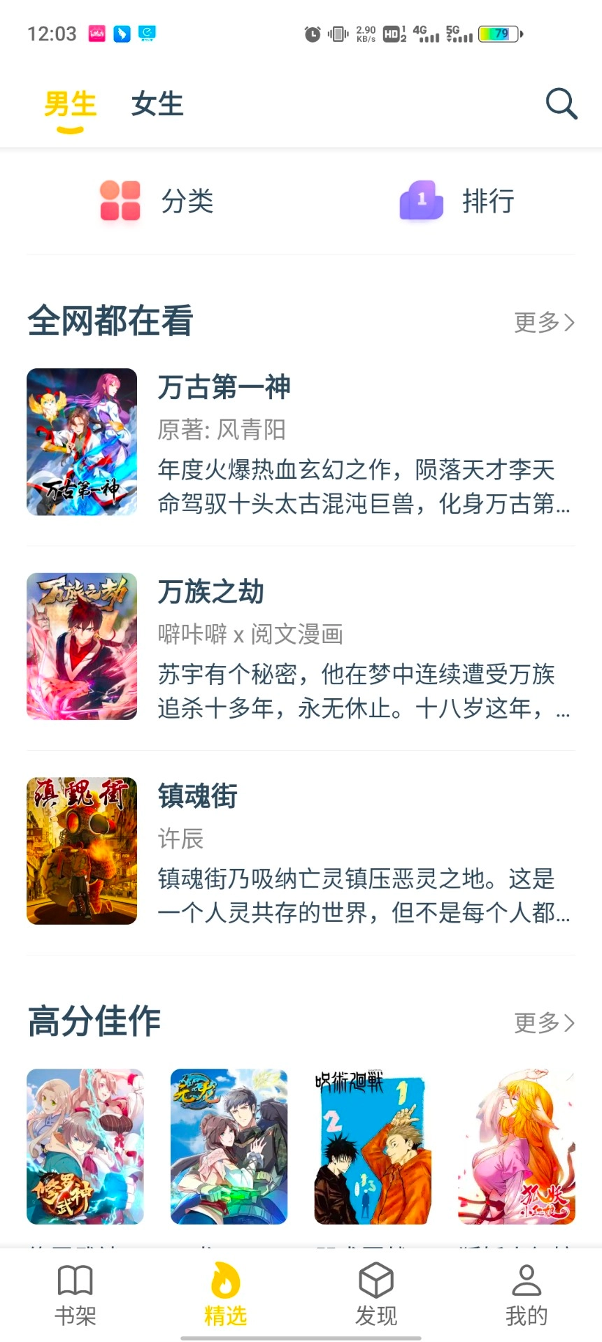 笔趣阁漫画截图1