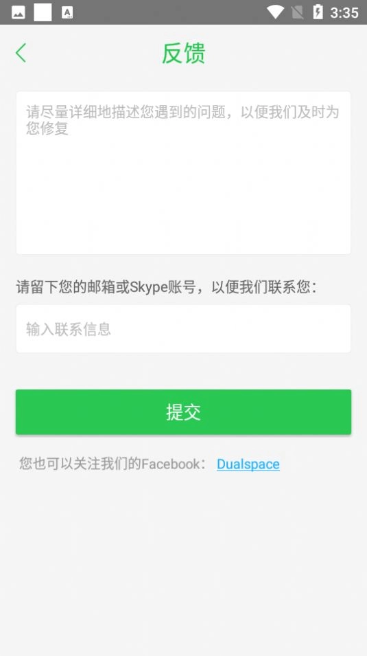 防闪框架免root版截图0