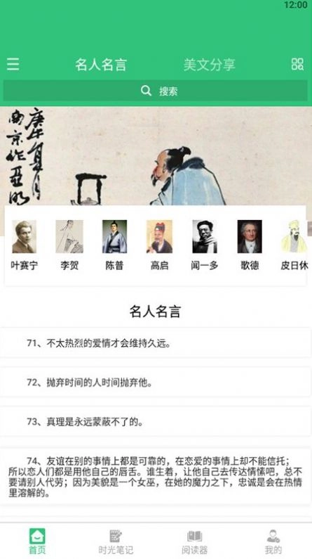 文学阅读器截图3