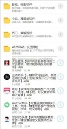 鬼鬼软件库最新版图3