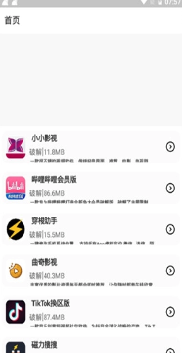 鬼鬼软件库最新版图4