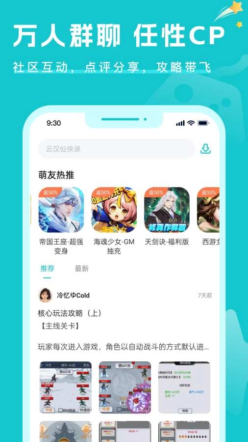 萌客游戏图2