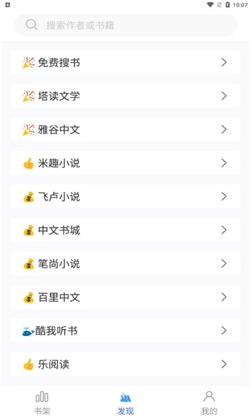 冰川小说.4内测版