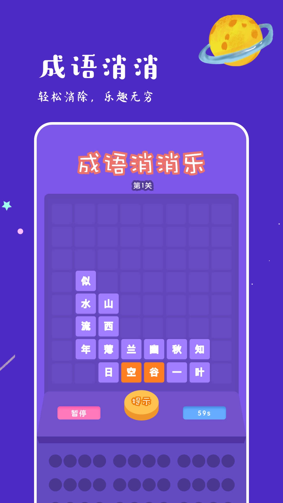 775乐园截图1