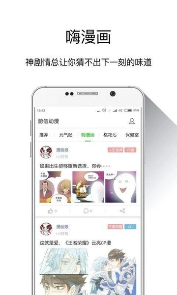 游信动漫图3