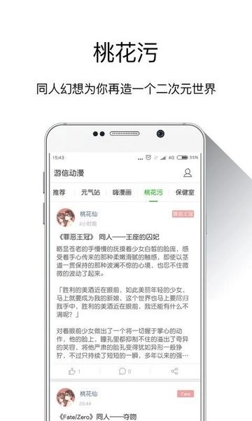游信动漫图2