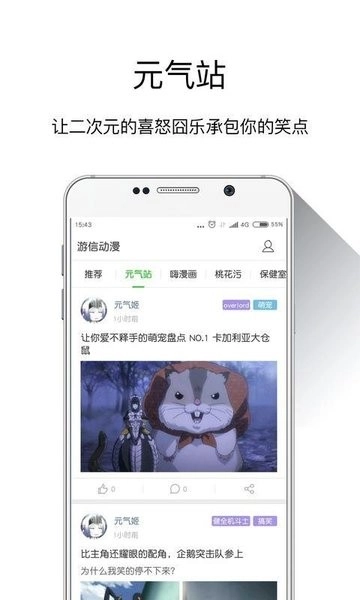 游信动漫图4