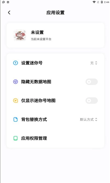 迷你檬图3