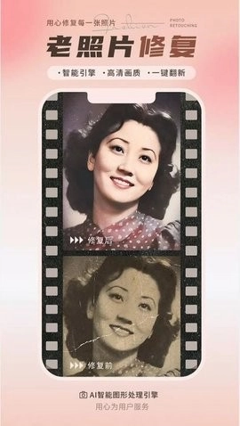 續(xù)偉照片修復(fù)師截圖0