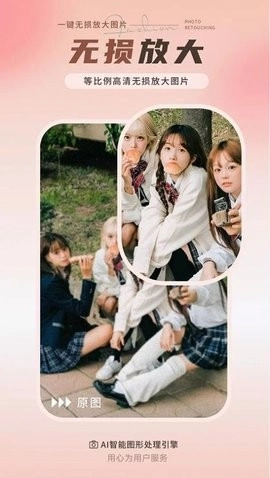 續(xù)偉照片修復(fù)師截圖1