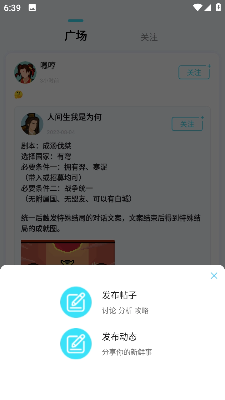 好亥游截图3
