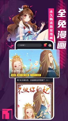 全免漫画无广告版1