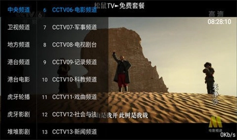 松鼠TV图2