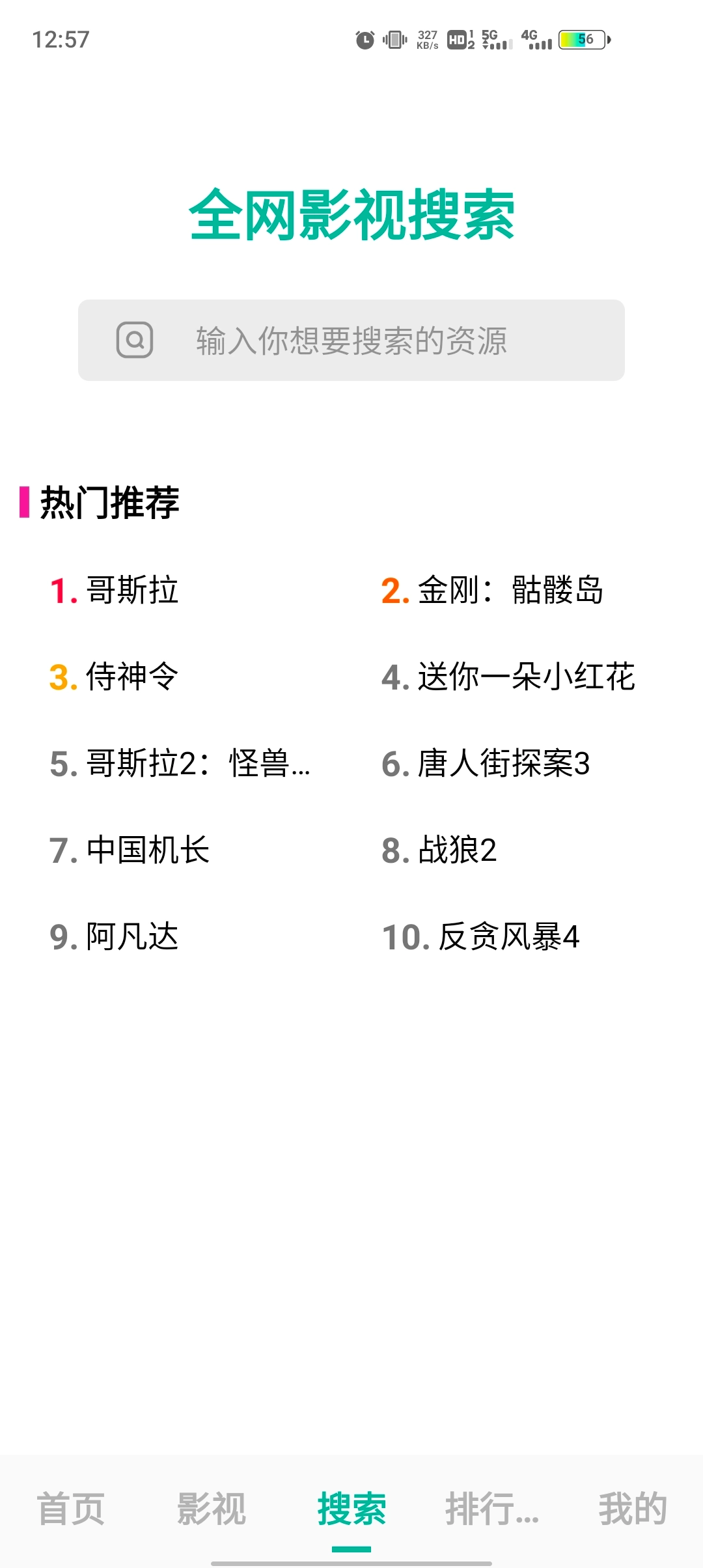 元宇宙影视去广告版