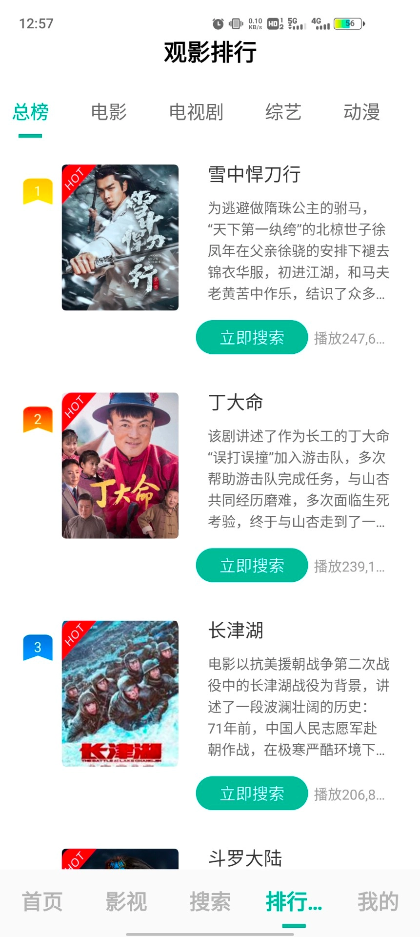 元宇宙影视去广告版