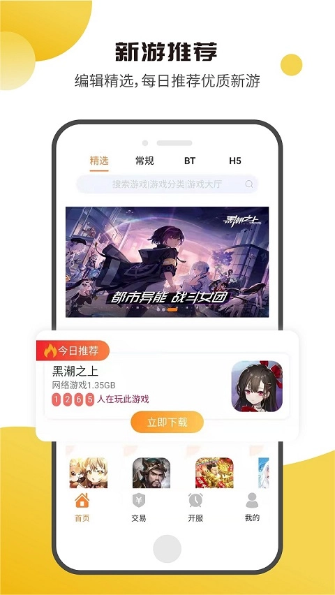 核桃游戏图4