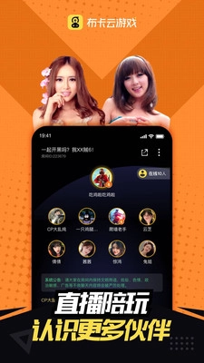 布卡云电脑永久时间最新版图3