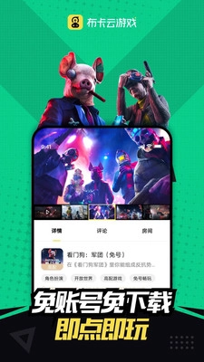 布卡云电脑永久时间最新版图1