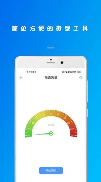 万能钥锁工具箱2
