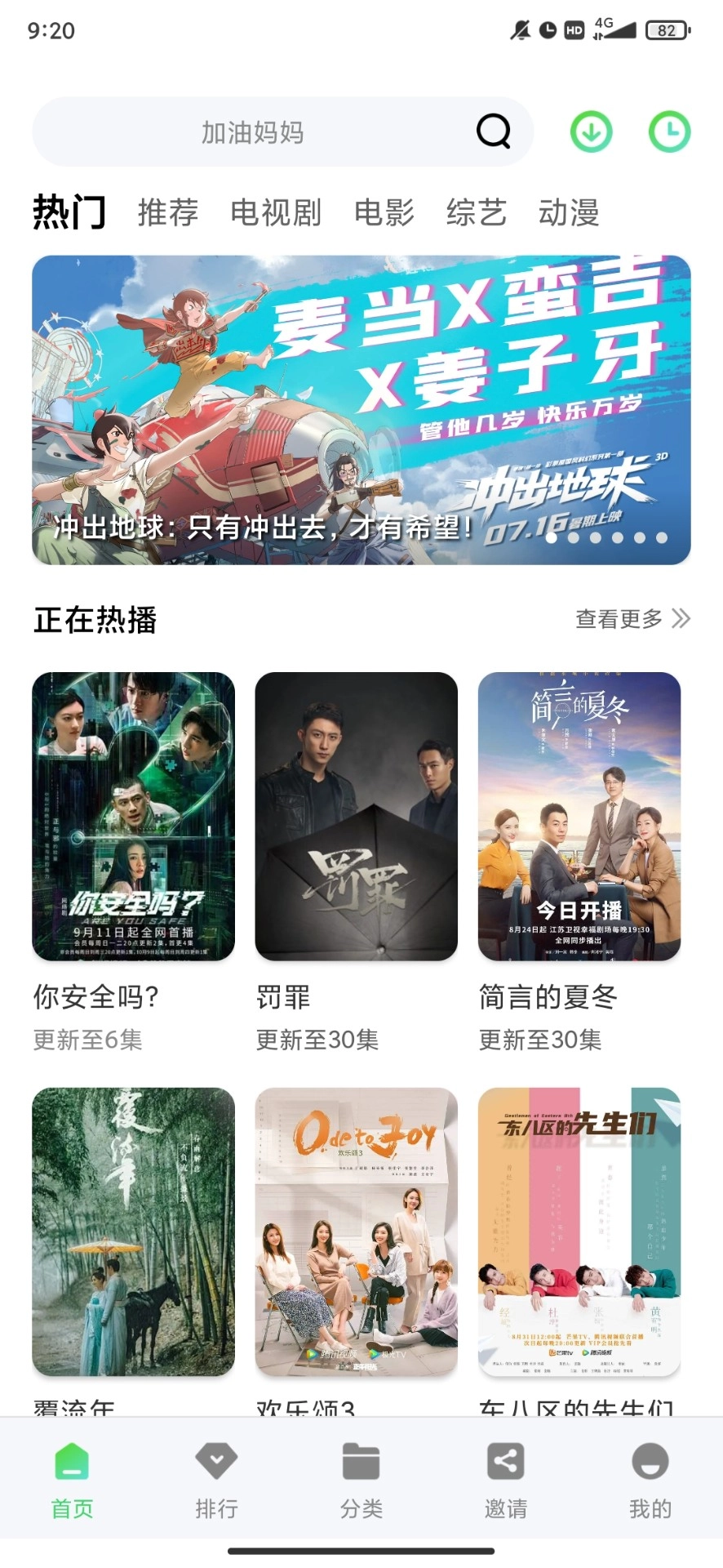 绿珀视频免广告版2