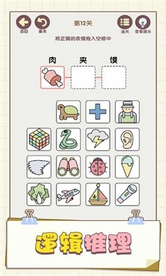 表情这么连截图2