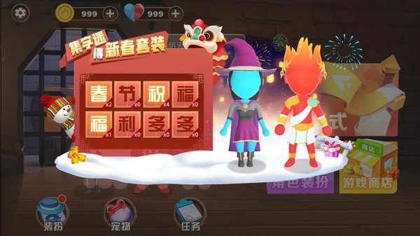 冰火人双人3D(3)