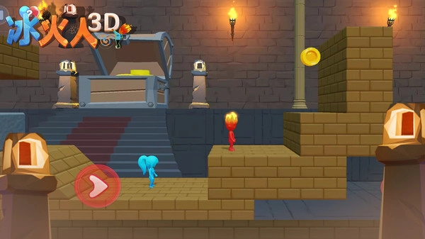 冰火人双人3D(4)