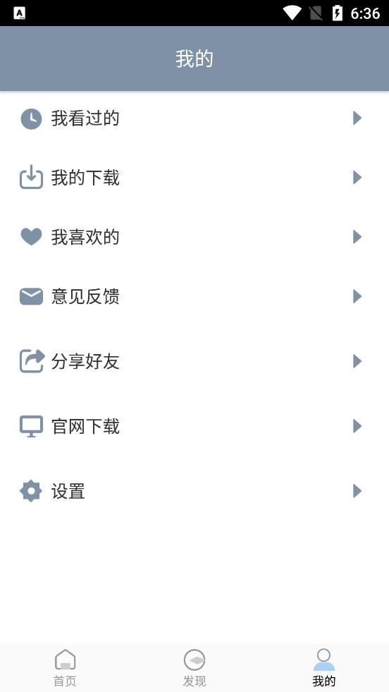 雪花视频免费版图2